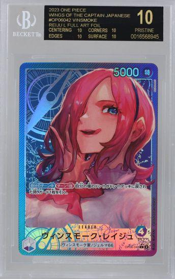 Graded: 2023 One Piece Wings of the Captain Japanese #OP06042 VinSmoke